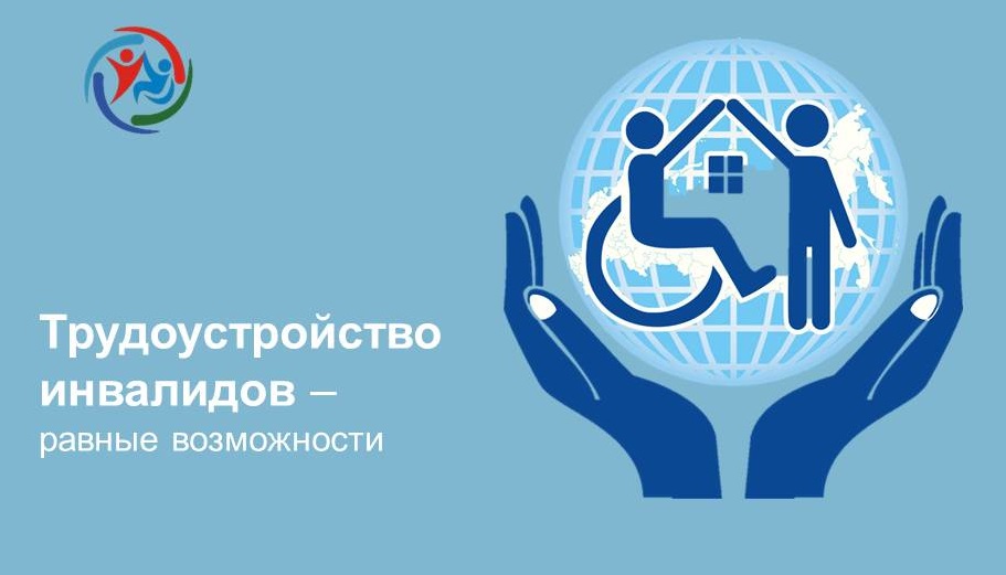 Специалисты центра занятости населения г. Славгорода помогли трудоустроиться гражданке с ограниченными возможностями здоровья и испытывающей трудности в поиске работы..