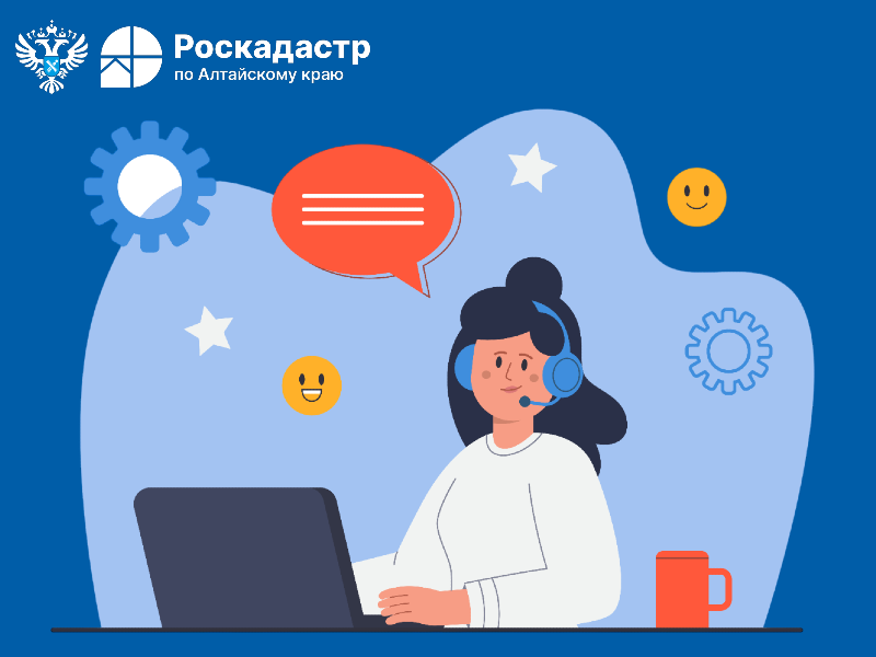 В Алтайском крае пройдет телефонная линия по вопросам хранения и выдачи невостребованных документов на недвижимость.