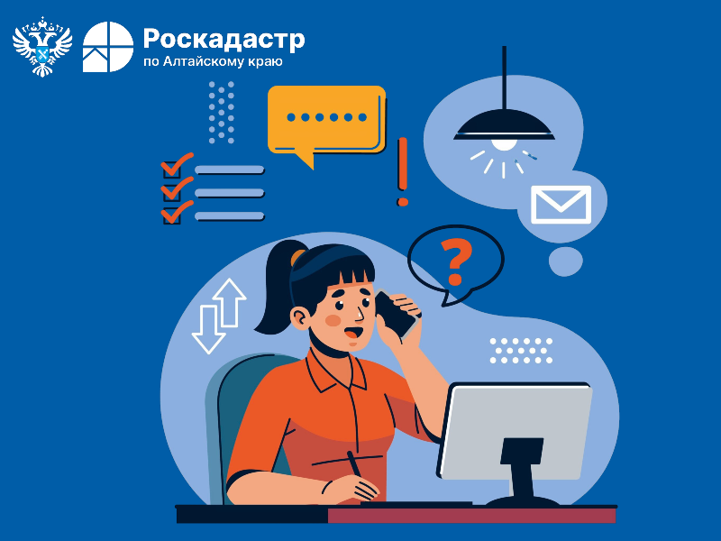 Эксперты регионального Роскадастра расскажут об электронных услугах Росреестра.