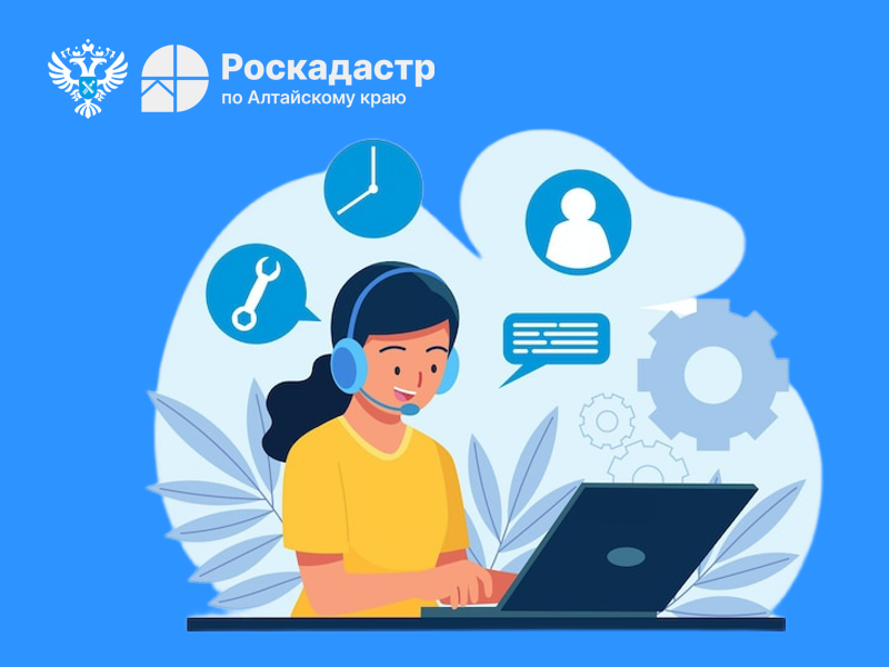 Прямая телефонная линия о проведении комплексных кадастровых работ в Алтайском крае.