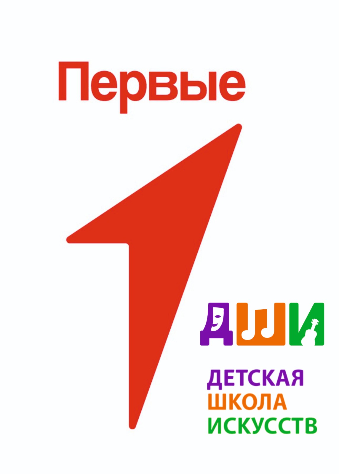 «Движение первых» теперь и на базе Славгородской детской школы искусств.