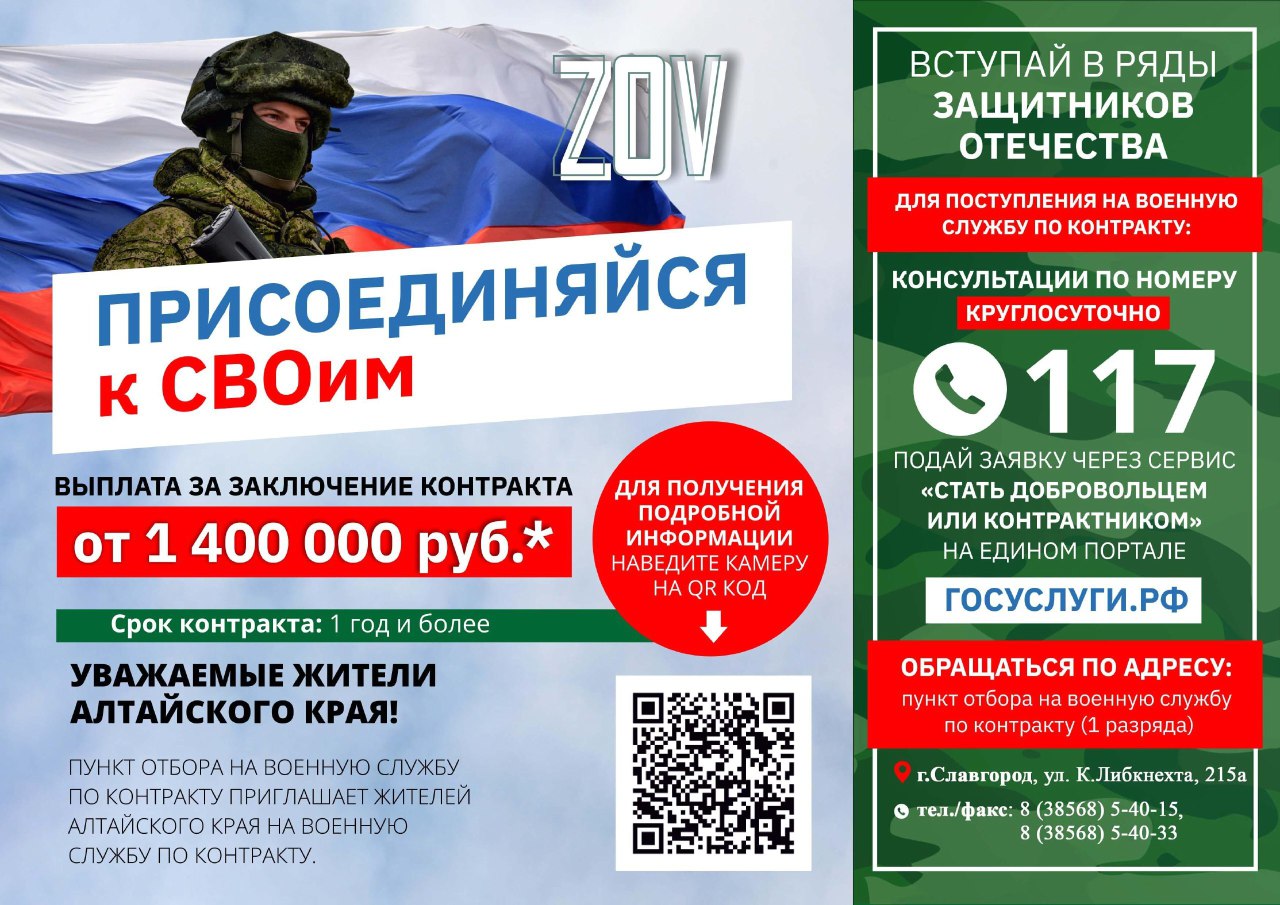 Вступайте в ряды настоящих патриотов. Присоединяйтесь к СВОим!.