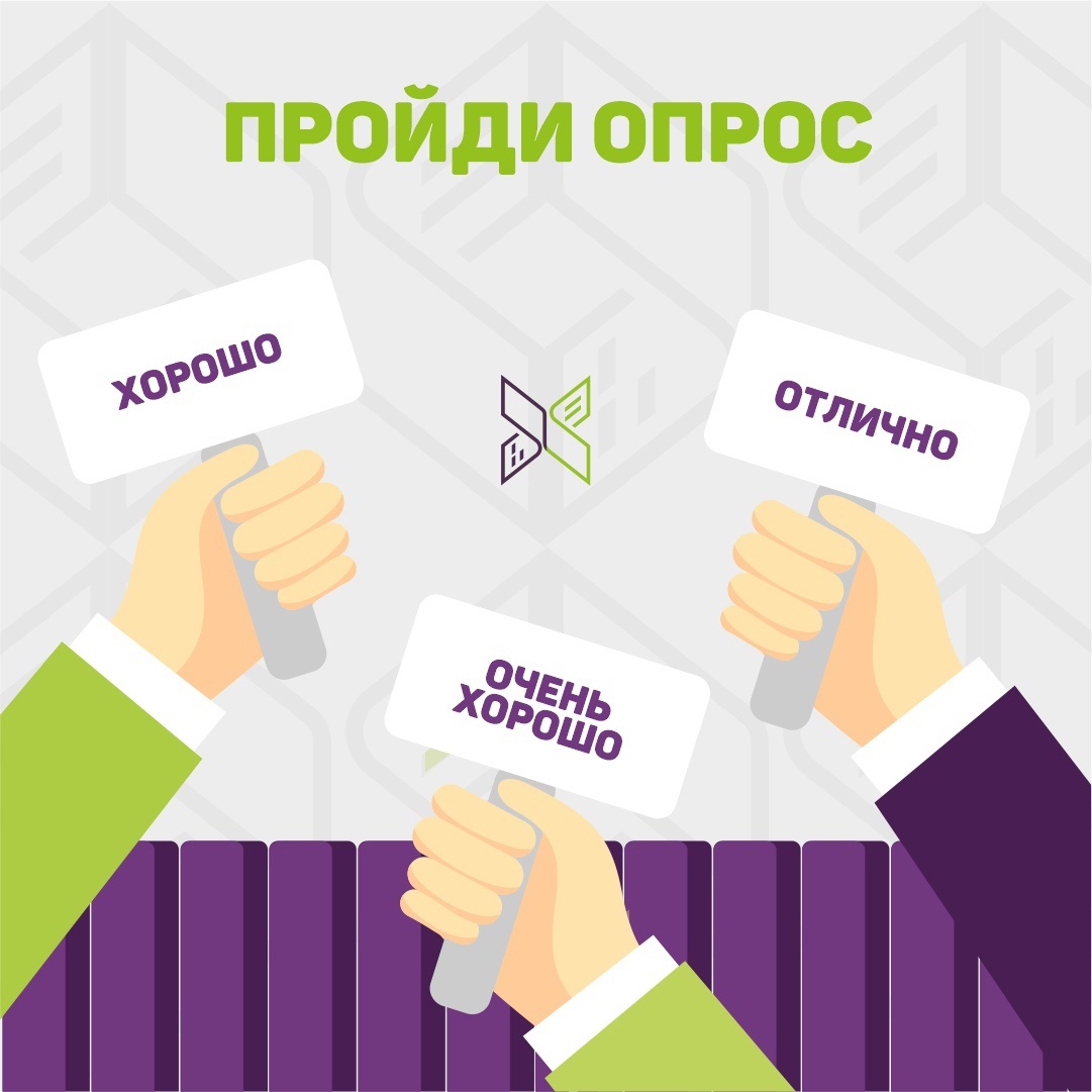 УВАЖАЕМЫЕ РАБОТОДАТЕЛИ ДЛЯ НАС ВАЖНО ВАШЕ МНЕНИЕ!!!.