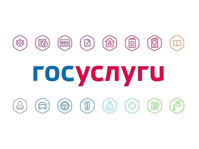 Получение массовых социально значимых услуг в электронном виде.