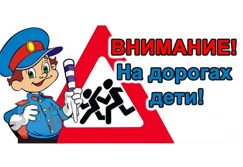 Внимание!.