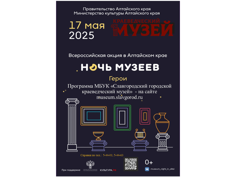 &quot;Ночь музеев&quot;.