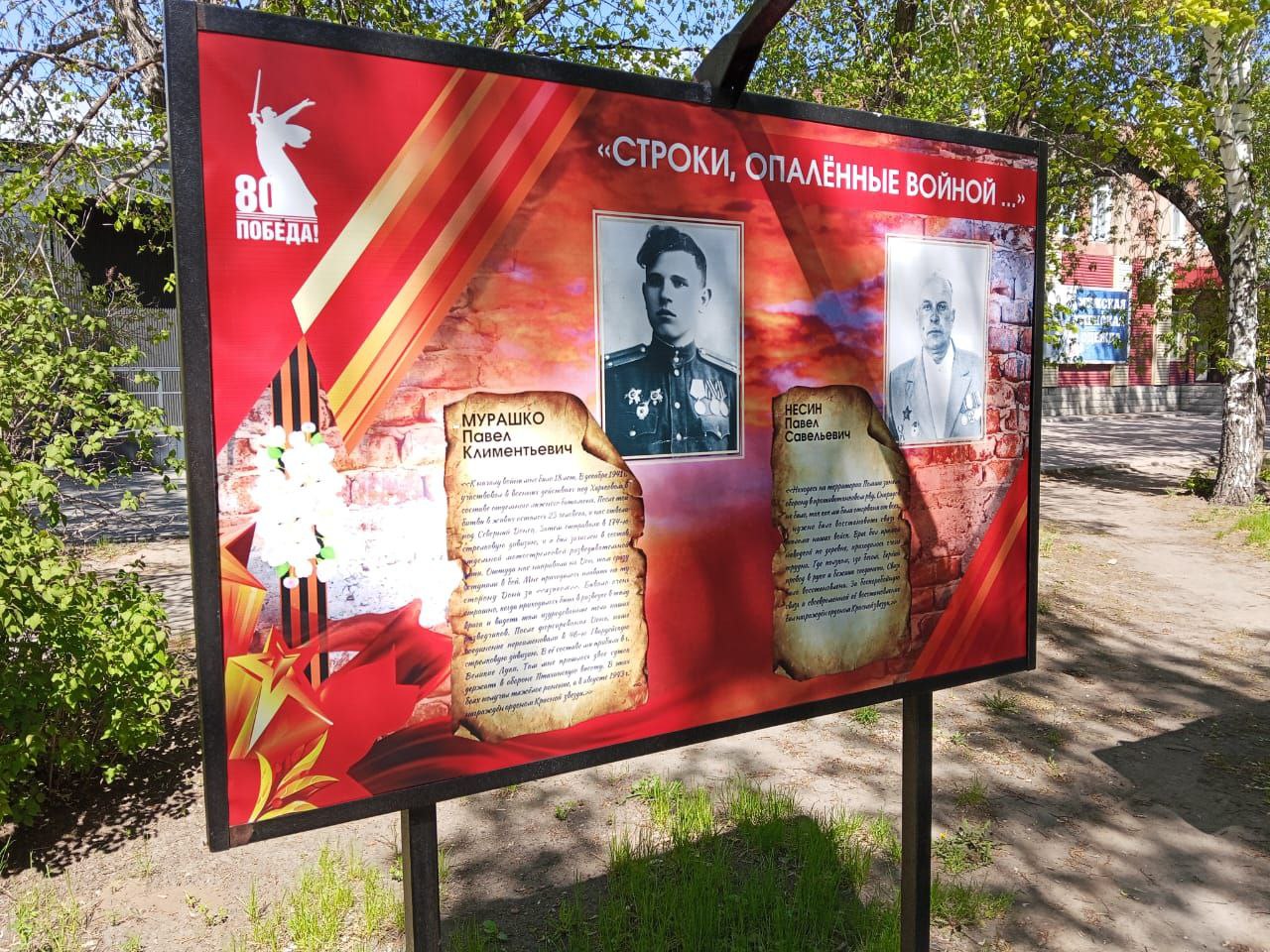 Сегодня, 5 мая, состоялась презентация галереи &quot;Строки опаленные войной&quot;, в рамках празднования Дня Победы..