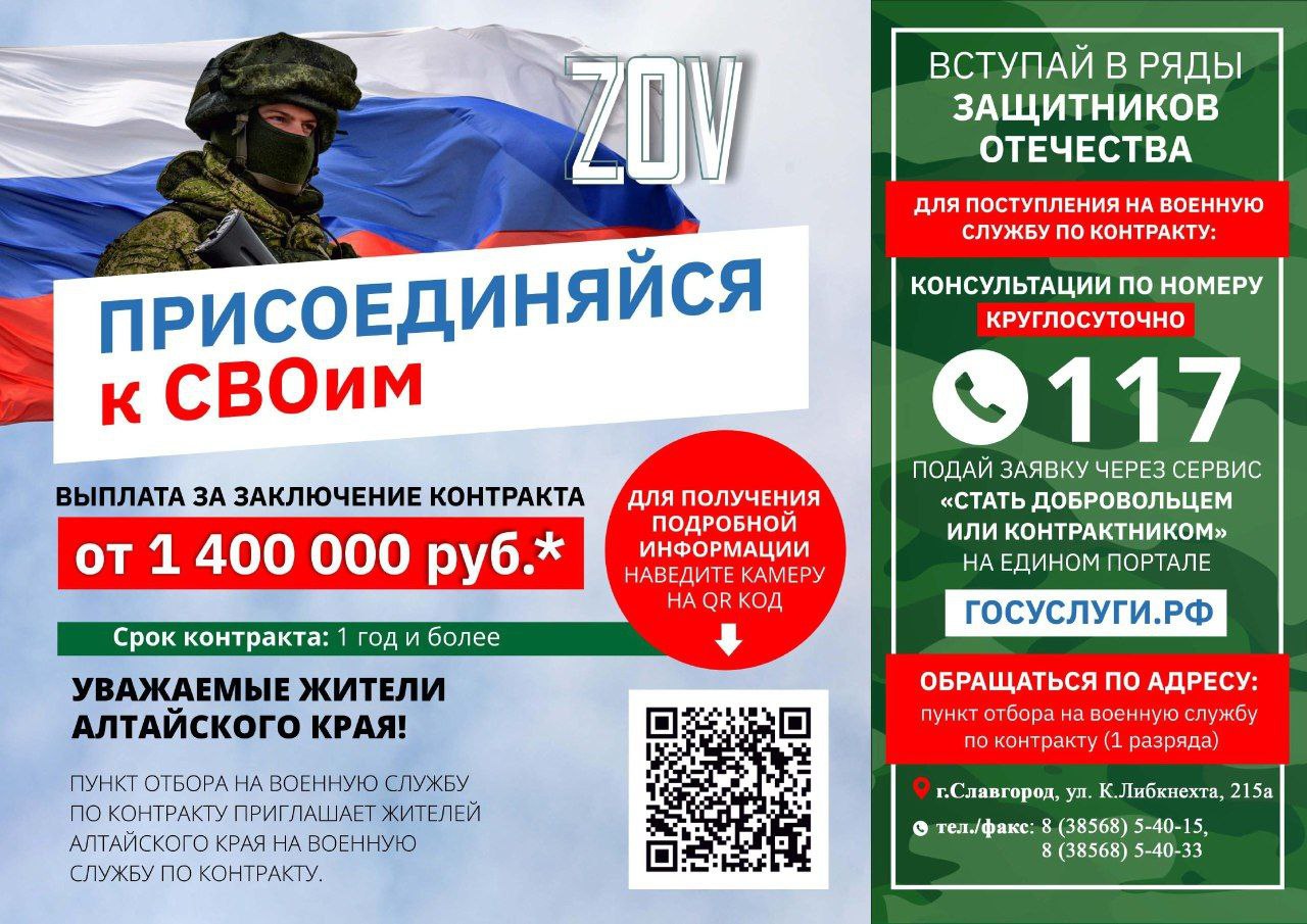 Вступайте в ряды настоящих патриотов. Присоединяйтесь к СВОим!.