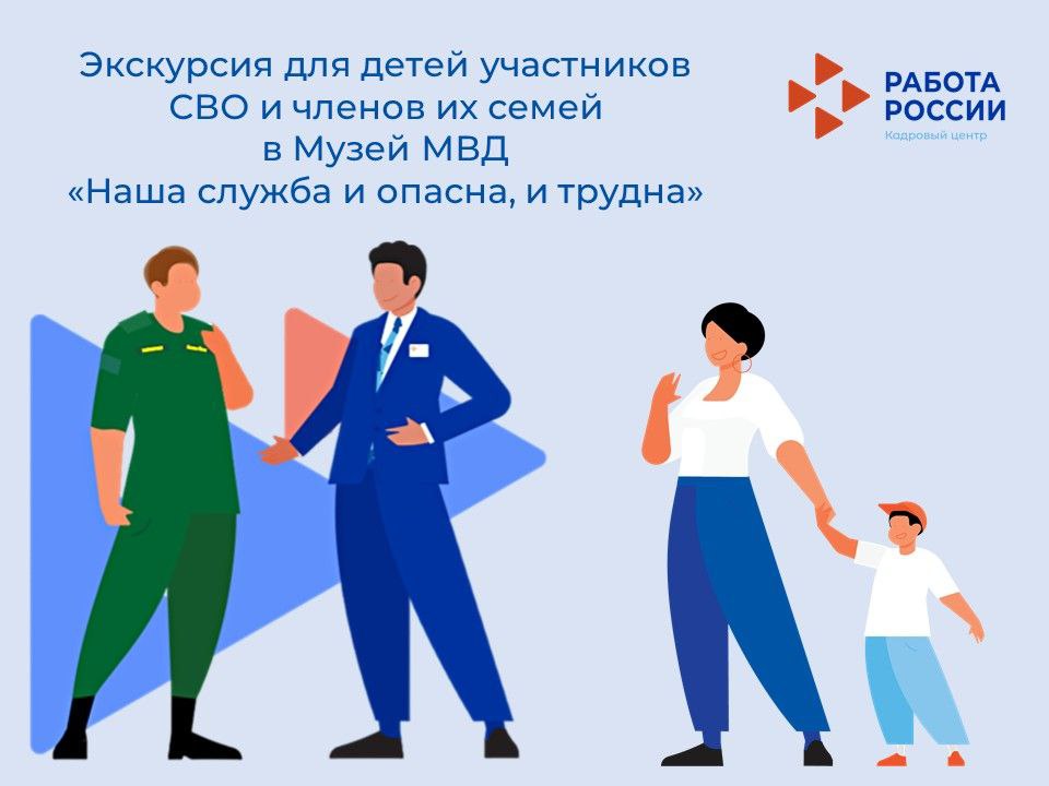Уважаемые участники СВО и члены ваших семей!.