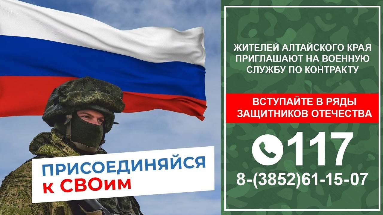 Служба по контракту..