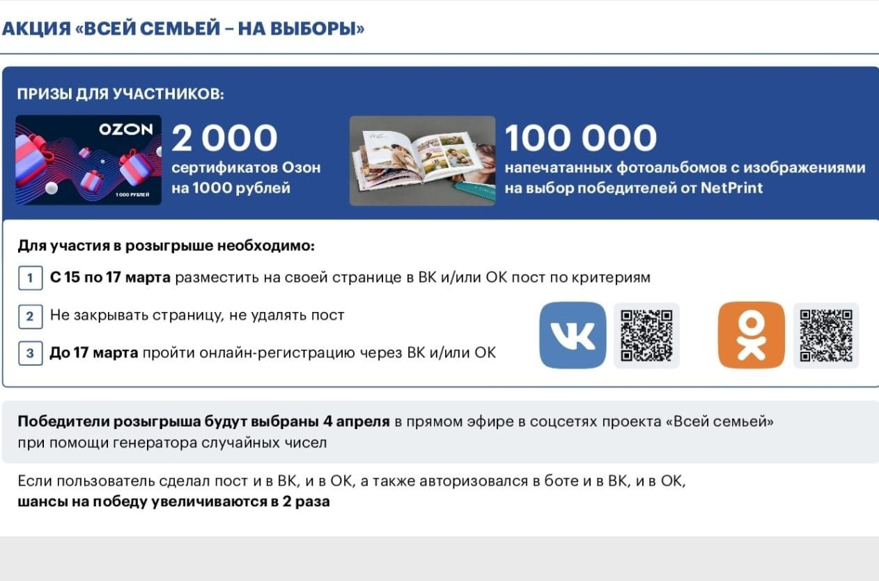 Уважаемые жители муниципального образования муниципальный округ город Славгород Алтайского края!.