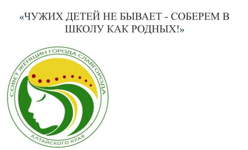 В эти дни проходит гуманитарная акция по подготовке  к школе детей Славяносербского района ЛНР. .