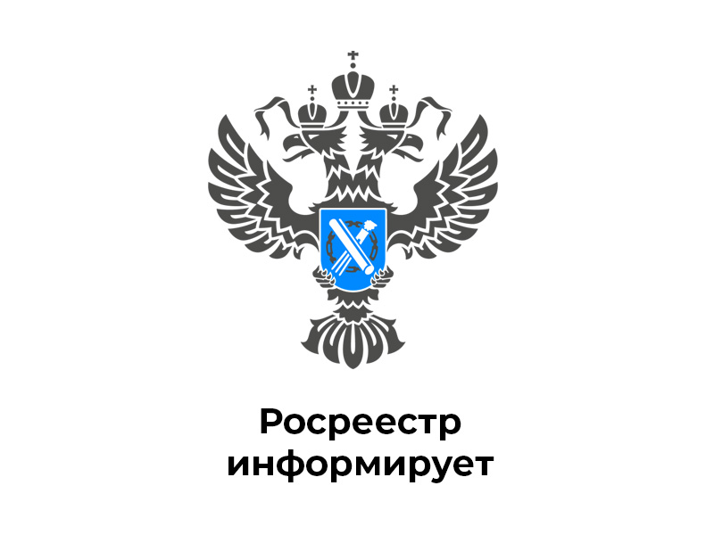 Качество проведения комплексных кадастровых работ – приоритет Росреестра.