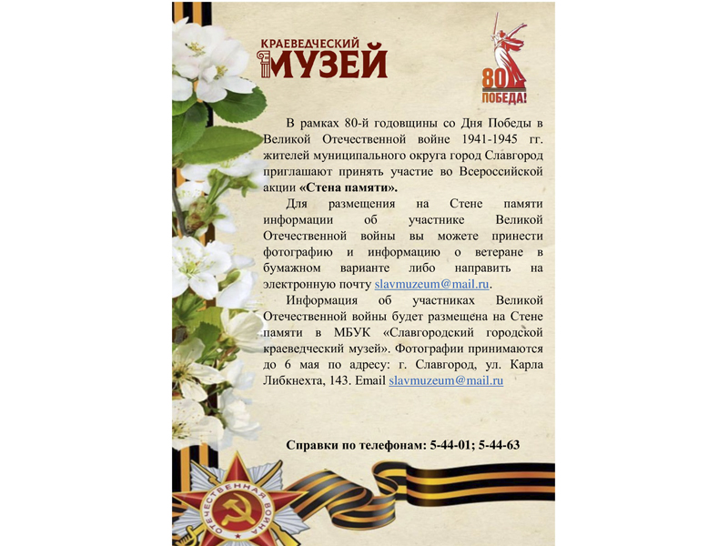Приглашаем принять участие!.