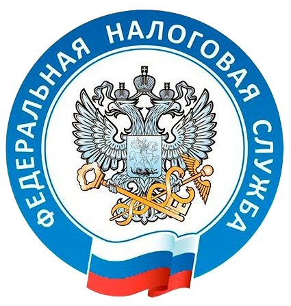 Налоговая служба