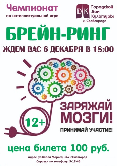 Чемпионат по интеллектуальной игре. Чемпионат по интеллектуальной игре.