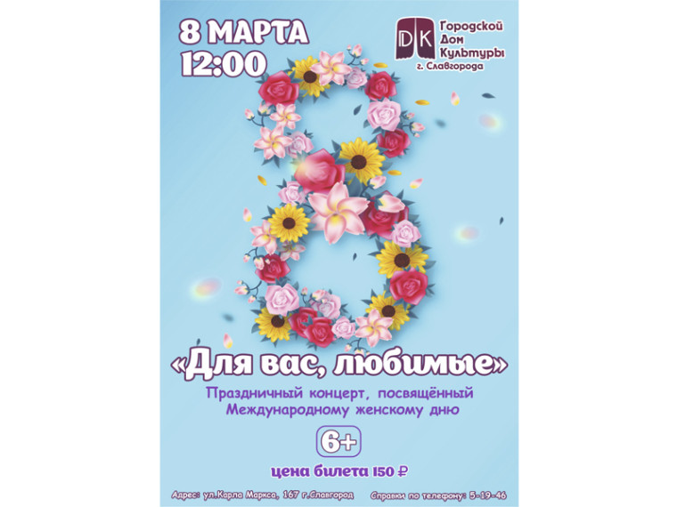 "Для вас, любимые". "Для вас, любимые".
