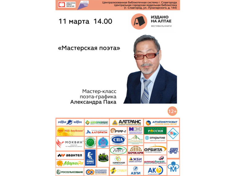 "Мастерская поэта". "Мастерская поэта".