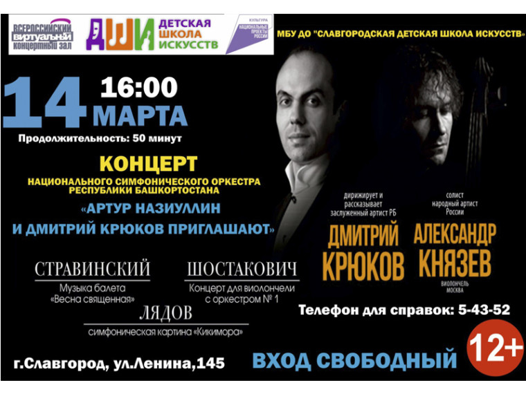 В Славгороде состоится концерт национального симфонического оркестра. В Славгороде состоится концерт национального симфонического оркестра.