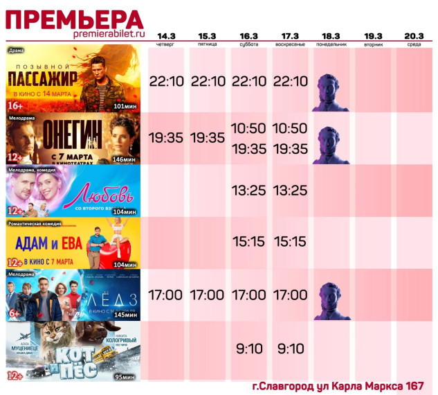 Кинозал "Премьера" приглашает славгородцев и гостей города!. Кинозал "Премьера" приглашает славгородцев и гостей города!.