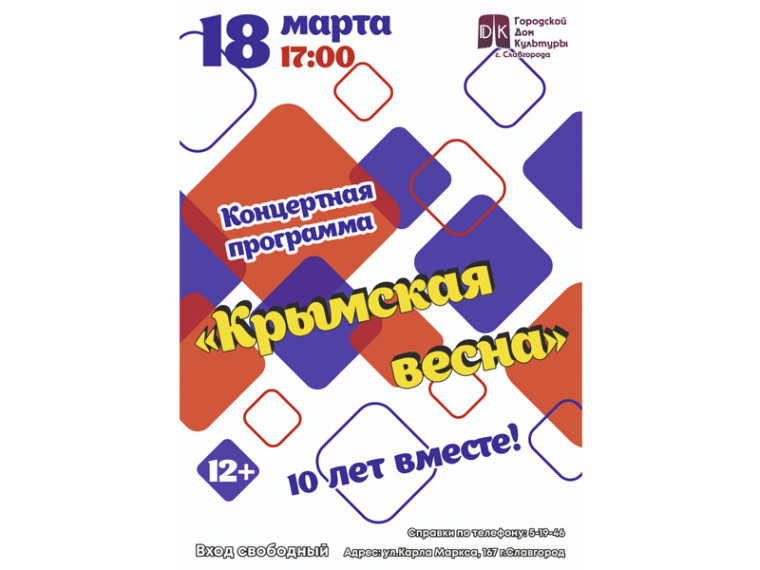 "Крымская весна". "Крымская весна".