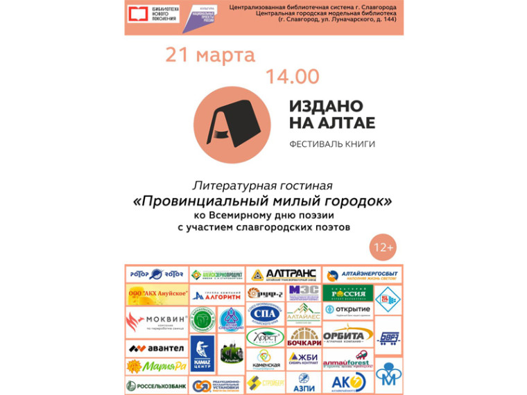 "Издано на Алтае". "Издано на Алтае".