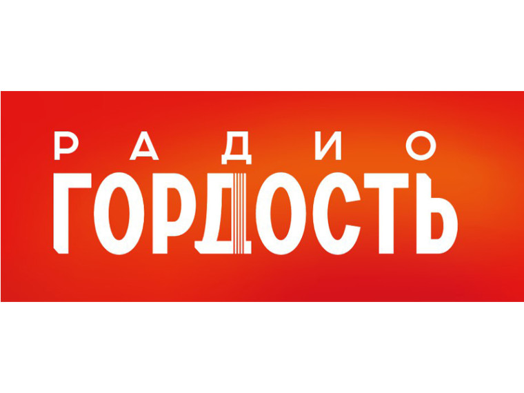 В Барнауле началось вещание Радио Гордость. В Барнауле началось вещание Радио Гордость.