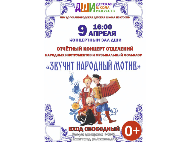 Отчетный концерт отделений. Отчетный концерт отделений.