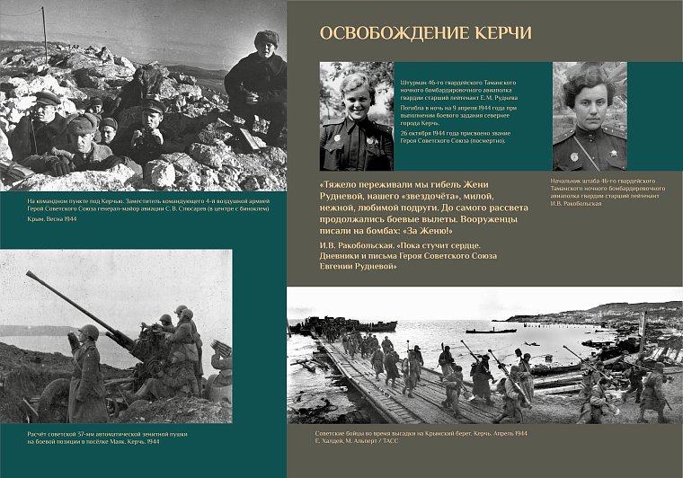 Жителей Алтайского края пригласили на онлайн-программу к 80-летию начала освобождения Крыма. Жителей Алтайского края пригласили на онлайн-программу к 80-летию начала освобождения Крыма.