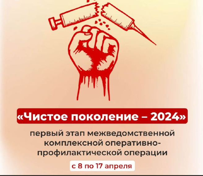 «Чистое поколение — 2024». «Чистое поколение — 2024».