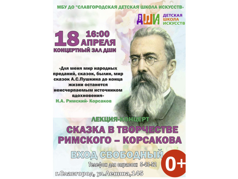 В Славгороде состоится лекция-концерт. В Славгороде состоится лекция-концерт.