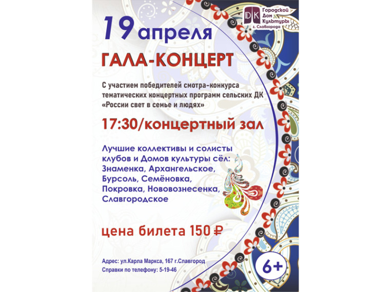В Славгороде состоится гала-концерт. В Славгороде состоится гала-концерт.