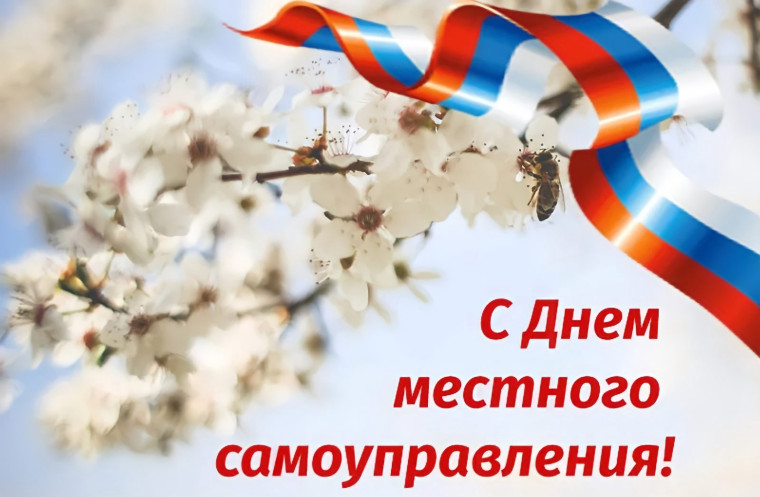 Уважаемые депутаты, муниципальные служащие, ветераны муниципальной службы и все работники органов местного самоуправления!. Уважаемые депутаты, муниципальные служащие, ветераны муниципальной службы и все работники органов местного самоуправления!.