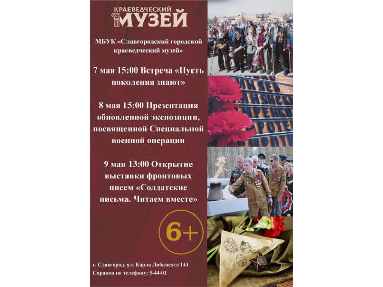 Городской краеведческий музей приглашает. Городской краеведческий музей приглашает.