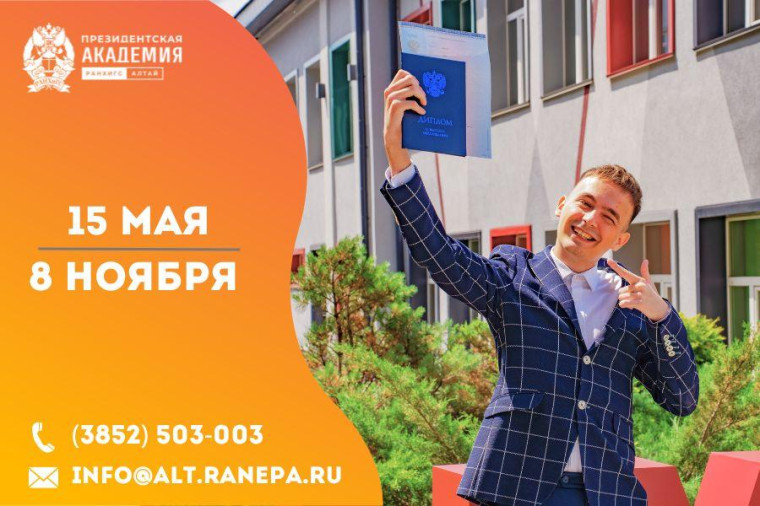 Мы ждём будущих магистрантов!. Мы ждём будущих магистрантов!.