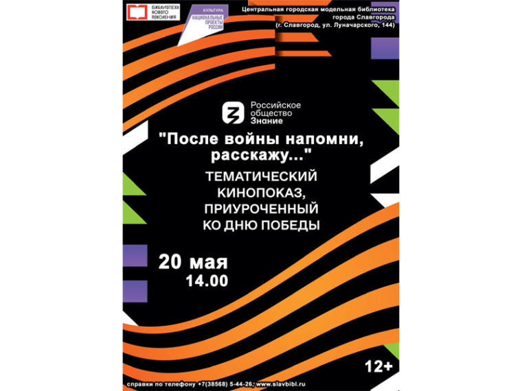 В Славгороде состоится тематический кинопоказ. В Славгороде состоится тематический кинопоказ.