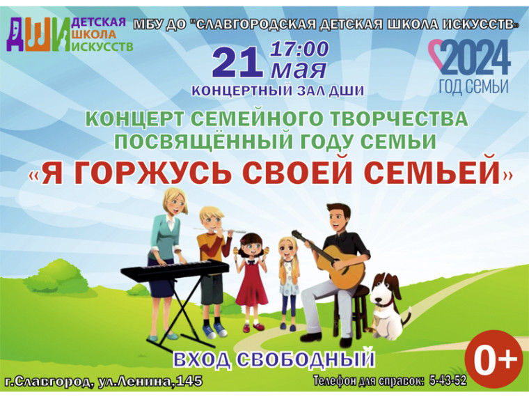 "Я горжусь своей семьей". "Я горжусь своей семьей".