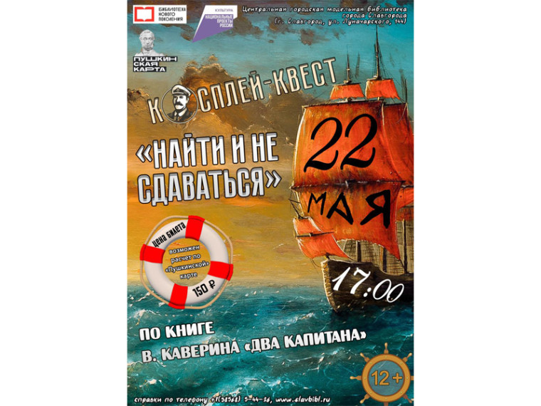 "Найти и не сдаваться". "Найти и не сдаваться".