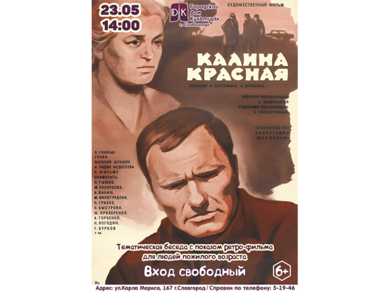 Тематическая беседа с показом ретро-фильма для людей пожилого возраста. Тематическая беседа с показом ретро-фильма для людей пожилого возраста.