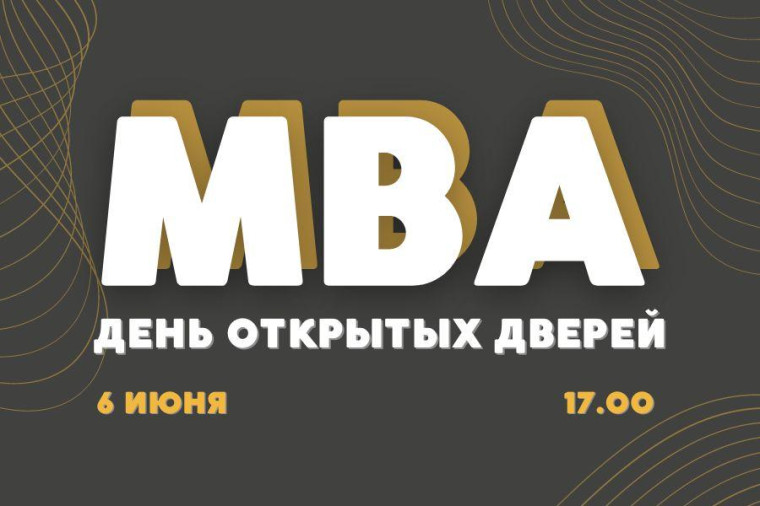 Приглашаем на День открытых дверей образовательной программы для бизнеса. Приглашаем на День открытых дверей образовательной программы для бизнеса.