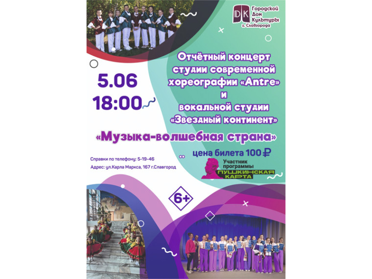 "Музыка - волшебная страна". "Музыка - волшебная страна".