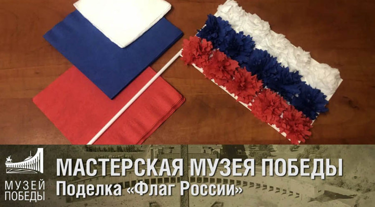 Жителей Алтайского края пригласили на онлайн-программу ко Дню России. Жителей Алтайского края пригласили на онлайн-программу ко Дню России.