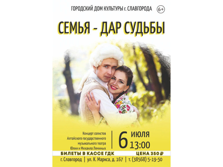 "Семья - дар судьбы". "Семья - дар судьбы".