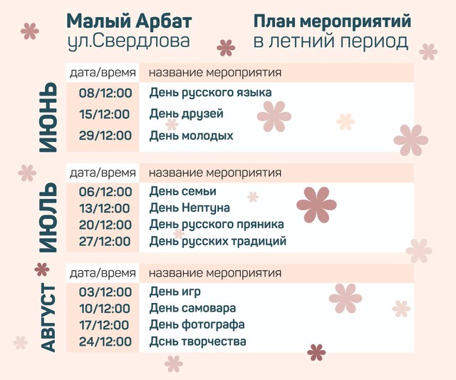 Площадка для общения, творчества и культурного досуга. Малый Арбат продолжает работу.. Площадка для общения, творчества и культурного досуга. Малый Арбат продолжает работу..
