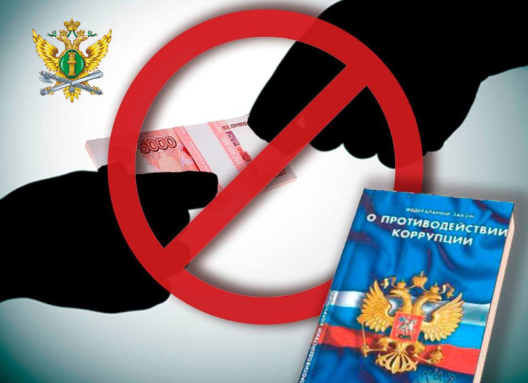 ГУФССП России по Алтайскому краю напоминает гражданам, что в Главном управлении работает круглосуточный телефон доверия, по которому жители региона могут сообщить о коррупции.. ГУФССП России по Алтайскому краю напоминает гражданам, что в Главном управлении работает круглосуточный телефон доверия, по которому жители региона могут сообщить о коррупции..