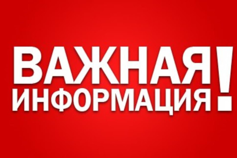 ОСФР по Алтайскому краю предупреждает о новом виде мошенничества. ОСФР по Алтайскому краю предупреждает о новом виде мошенничества.