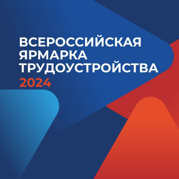 28 июня 2024 г. в центре занятости населения г. Славгорода пройдет федеральный этап Всероссийской ярмарки трудоустройства «Работа России. Время возможностей».. 28 июня 2024 г. в центре занятости населения г. Славгорода пройдет федеральный этап Всероссийской ярмарки трудоустройства «Работа России. Время возможностей»..