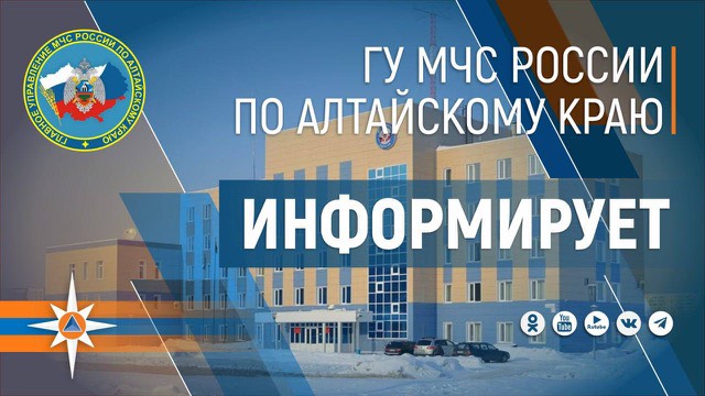 МЧС информирует.. МЧС информирует..