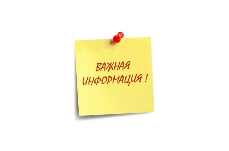 Уважаемые абоненты!. Уважаемые абоненты!.