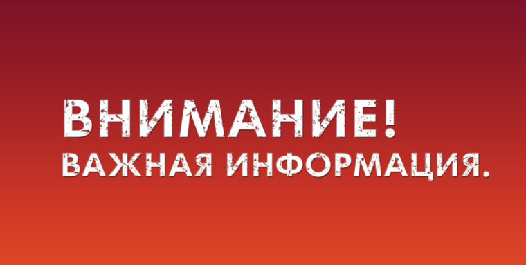 Внимание!. Внимание!.